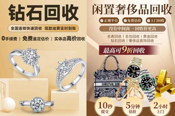 成都简阳市回收钻石